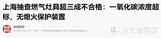 原地踏步20年?国产燃气灶怎么比烟机还坑(烟灶选购指南:下篇)