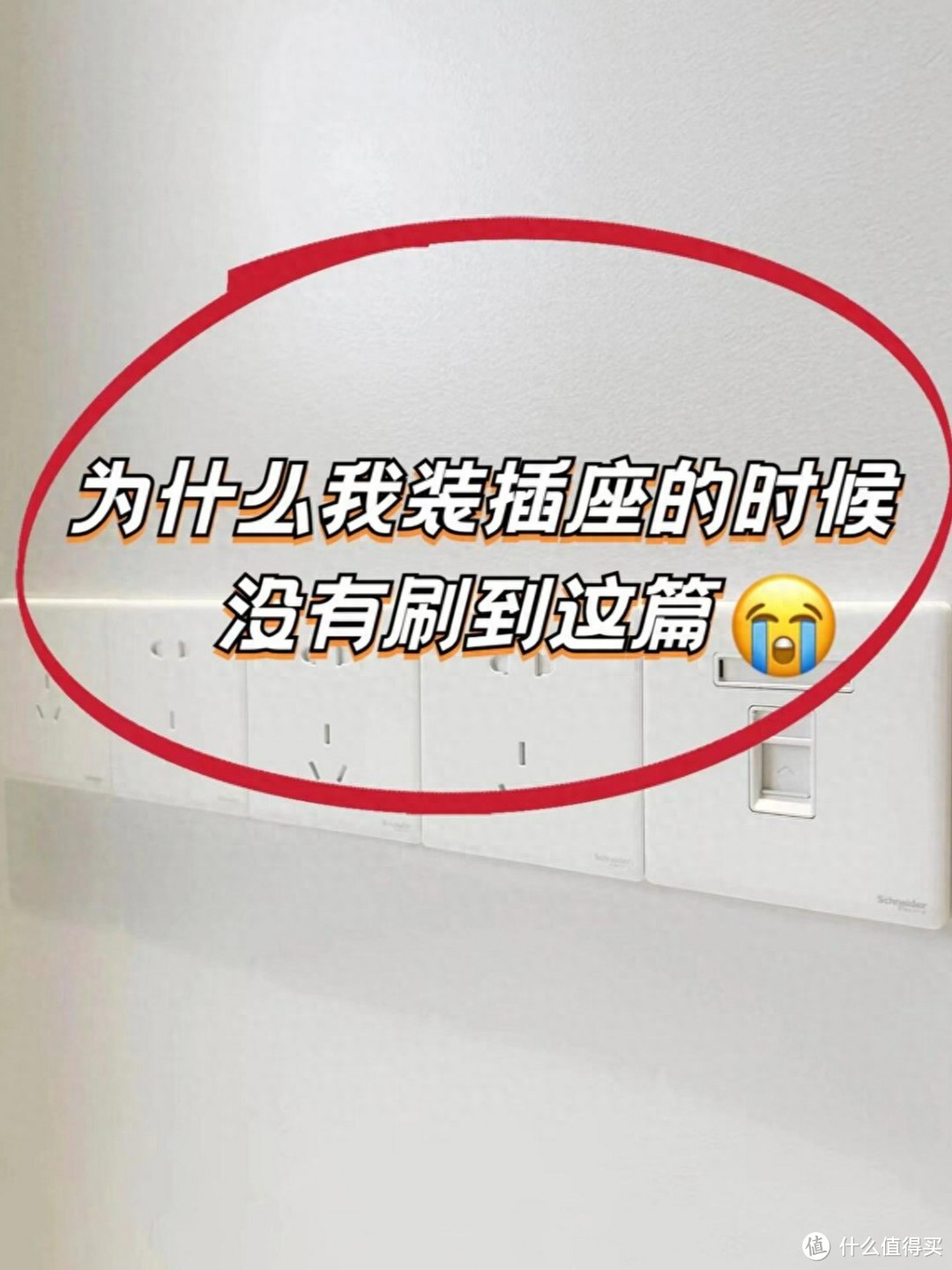 新房装修,这9个地方宁可“浪费”,也要预留插座!过来人的教训